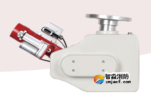 海灣ZDMS0.8/20S-JXG1，ZDMS0.8/30S-JXQ1自動跟蹤定位射流滅火裝置